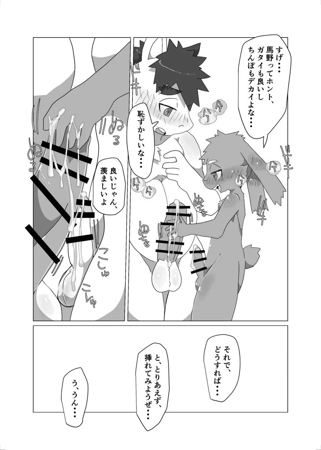 SIZE DIFFERENCE Fhentai - Page 41