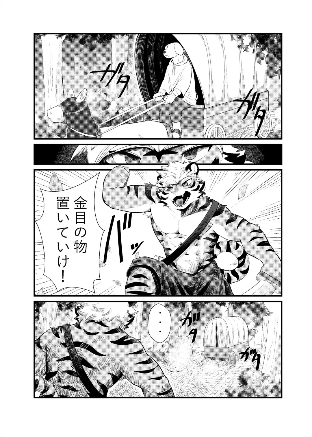 SIZE DIFFERENCE Fhentai - Page 45