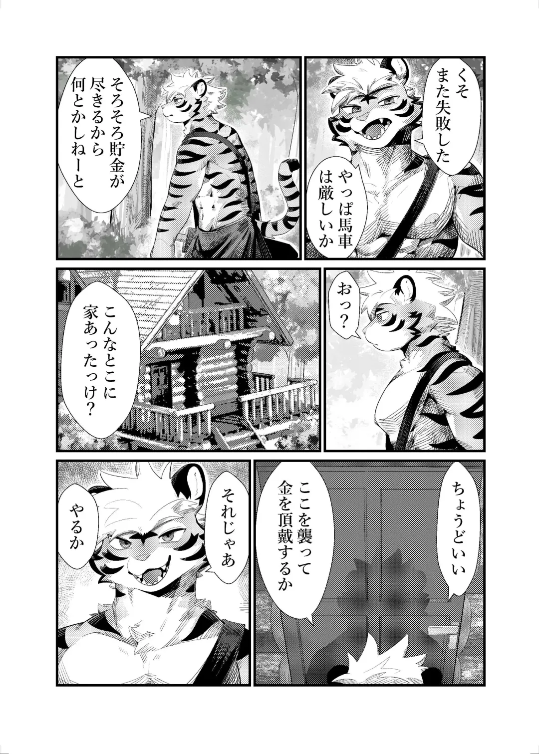 SIZE DIFFERENCE Fhentai - Page 46