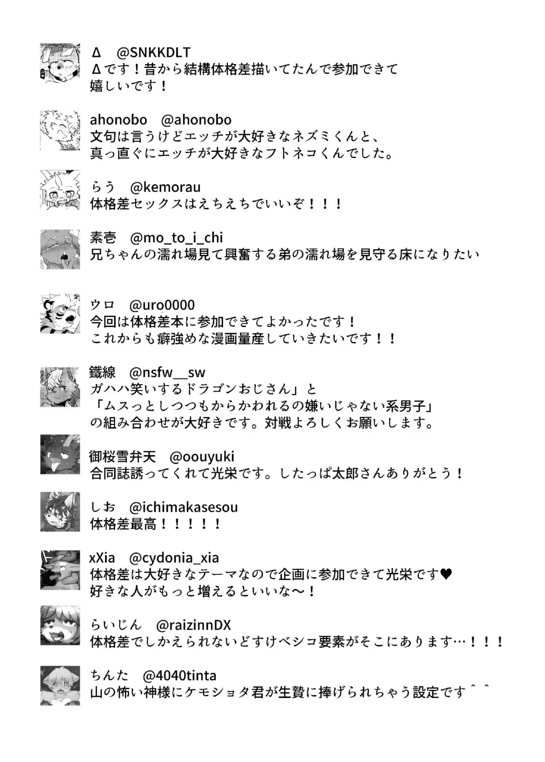 SIZE DIFFERENCE Fhentai - Page 61