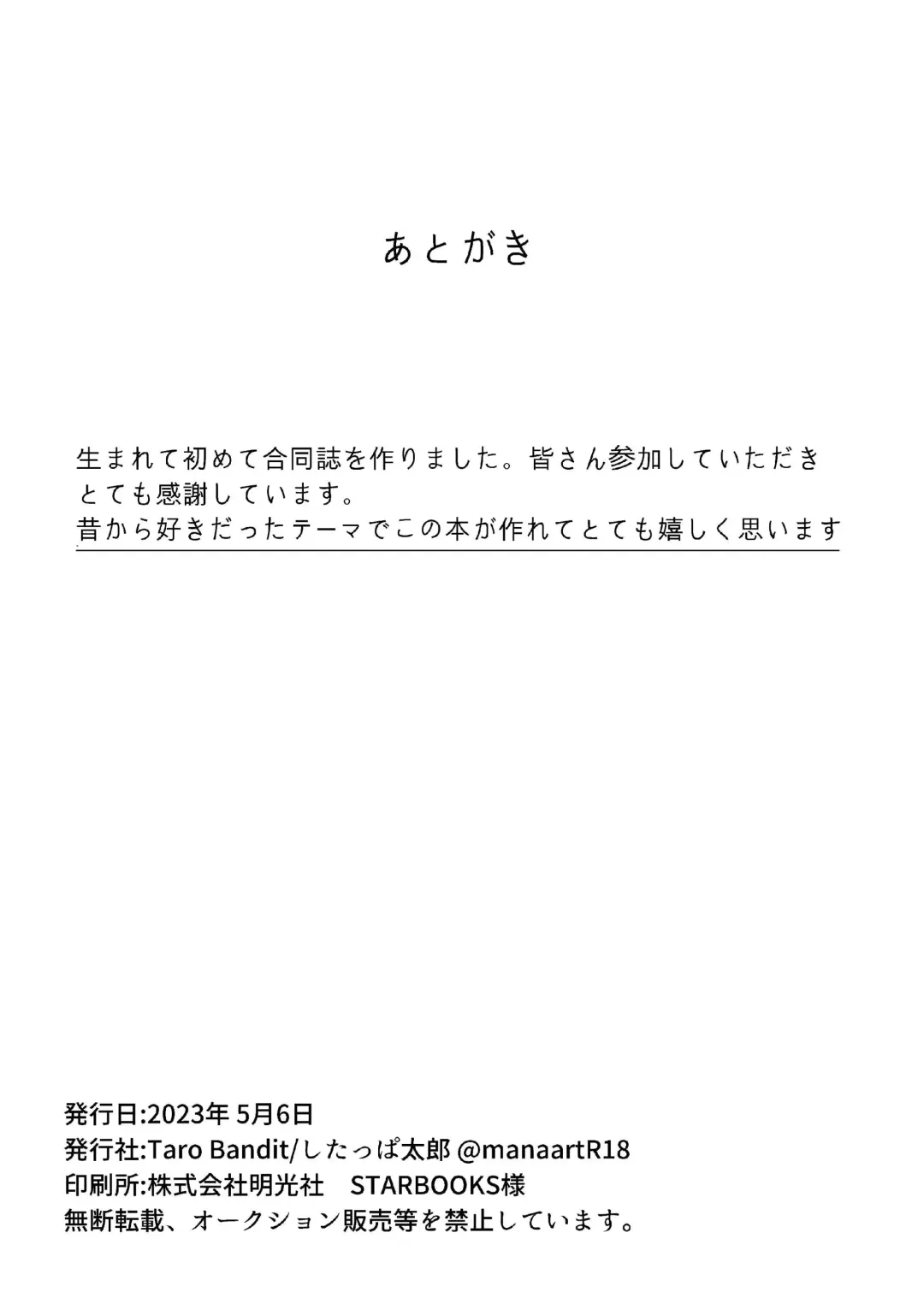 SIZE DIFFERENCE Fhentai - Page 62