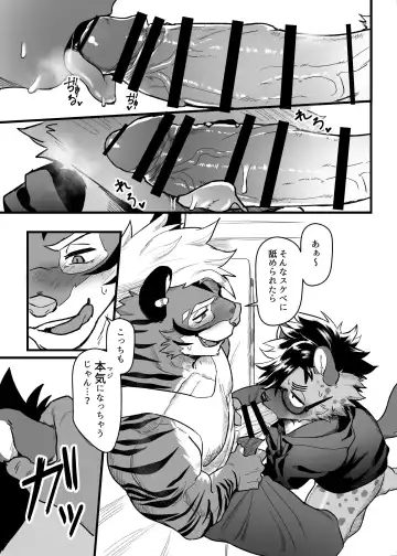SIZE DIFFERENCE Fhentai - Page 11