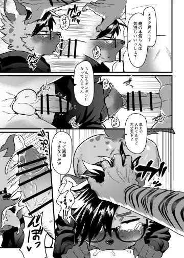 SIZE DIFFERENCE Fhentai - Page 13