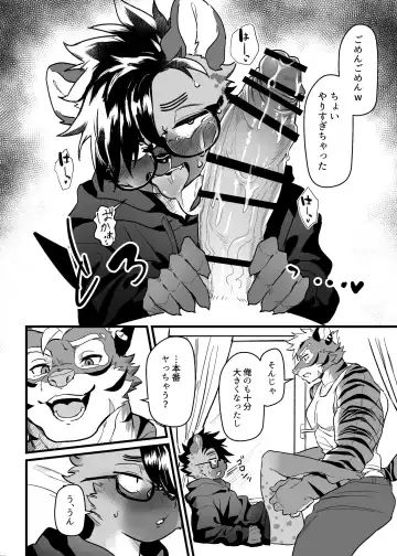 SIZE DIFFERENCE Fhentai - Page 14