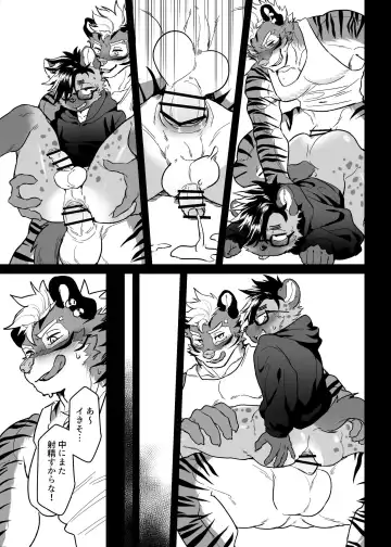 SIZE DIFFERENCE Fhentai - Page 21