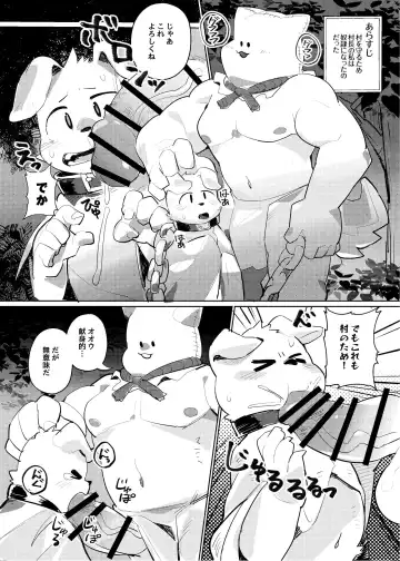 SIZE DIFFERENCE Fhentai - Page 25