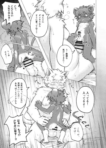 SIZE DIFFERENCE Fhentai - Page 29