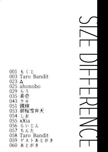 SIZE DIFFERENCE Fhentai - Page 3