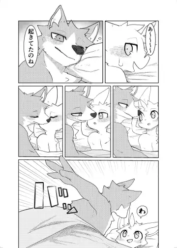 SIZE DIFFERENCE Fhentai - Page 33