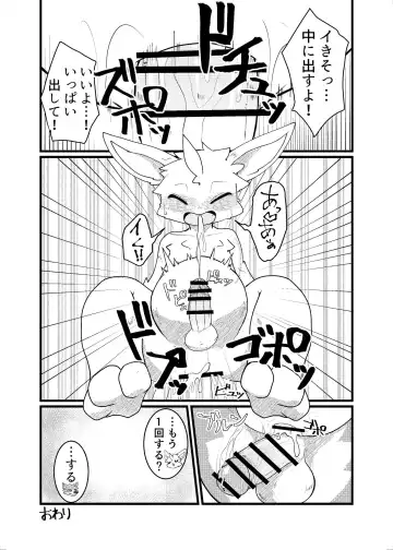 SIZE DIFFERENCE Fhentai - Page 36