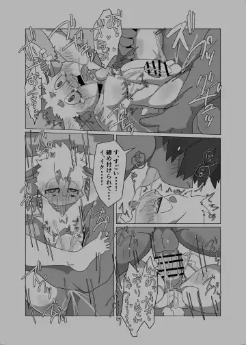 SIZE DIFFERENCE Fhentai - Page 37