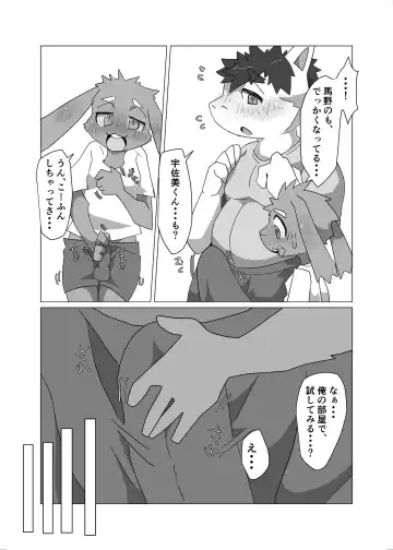 SIZE DIFFERENCE Fhentai - Page 40