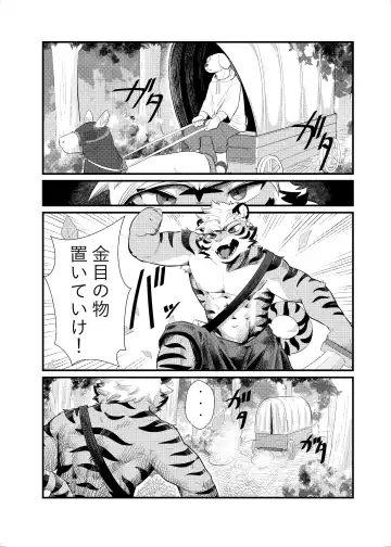 SIZE DIFFERENCE Fhentai - Page 45