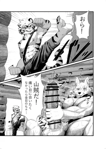 SIZE DIFFERENCE Fhentai - Page 47