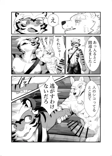 SIZE DIFFERENCE Fhentai - Page 48