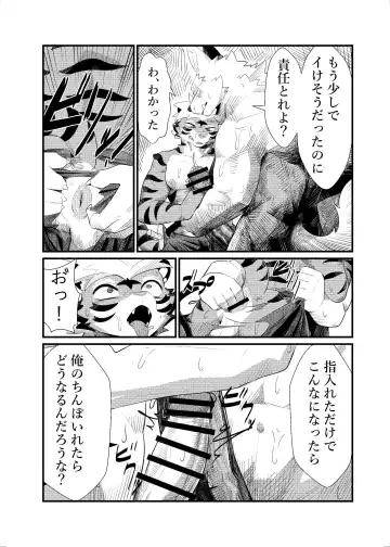 SIZE DIFFERENCE Fhentai - Page 49