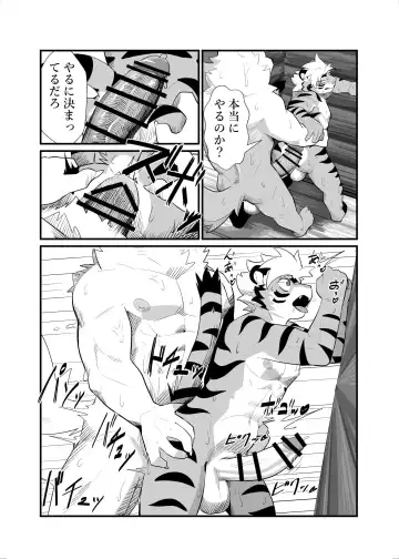 SIZE DIFFERENCE Fhentai - Page 50