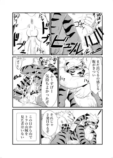 SIZE DIFFERENCE Fhentai - Page 52