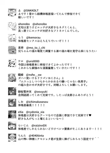 SIZE DIFFERENCE Fhentai - Page 61