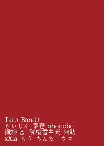 SIZE DIFFERENCE Fhentai - Page 64