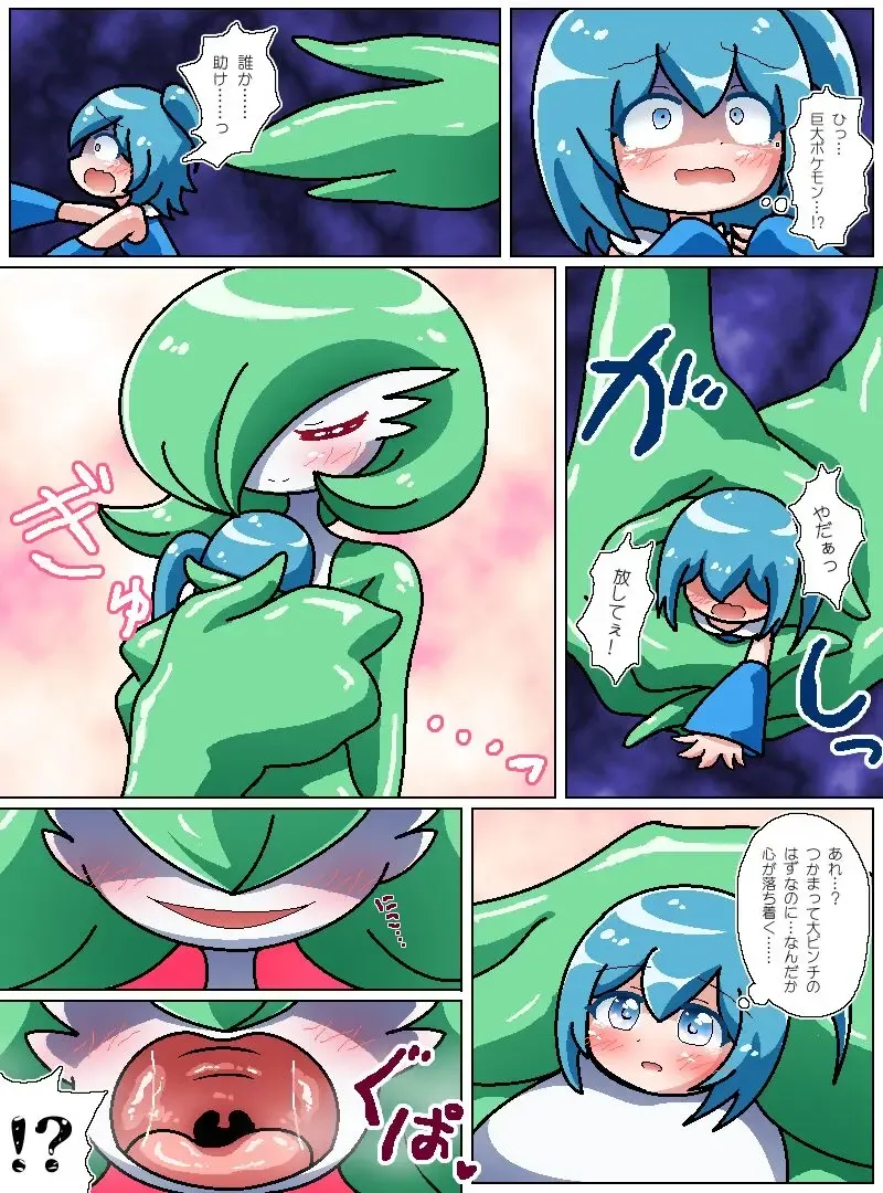 [Cambrian] Oyabun sānaito no oyako ai Fhentai - Page 2