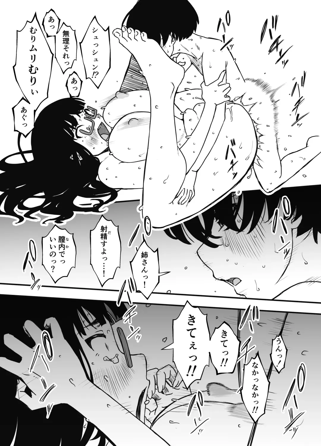 Hiru no Ane to, Yoru no Ane Fhentai - Page 25