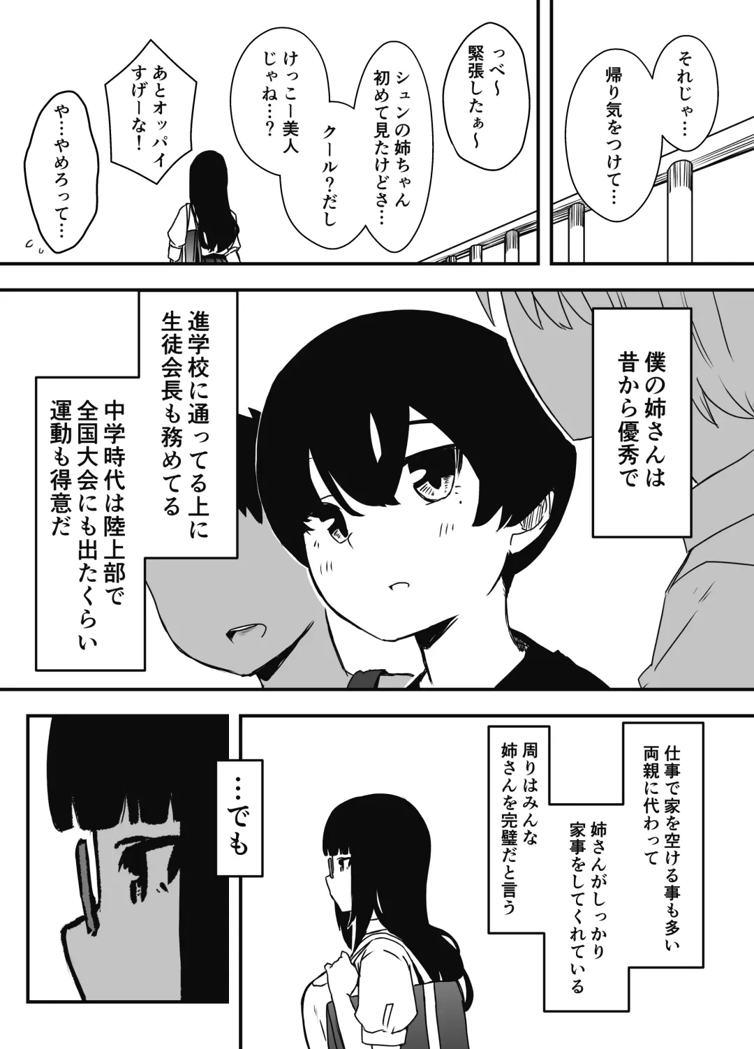 Hiru no Ane to, Yoru no Ane Fhentai - Page 3