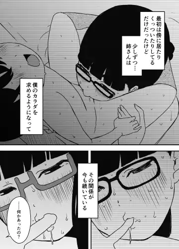 Hiru no Ane to, Yoru no Ane Fhentai - Page 13