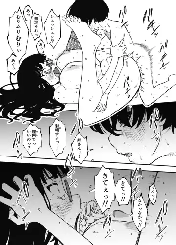 Hiru no Ane to, Yoru no Ane Fhentai - Page 25