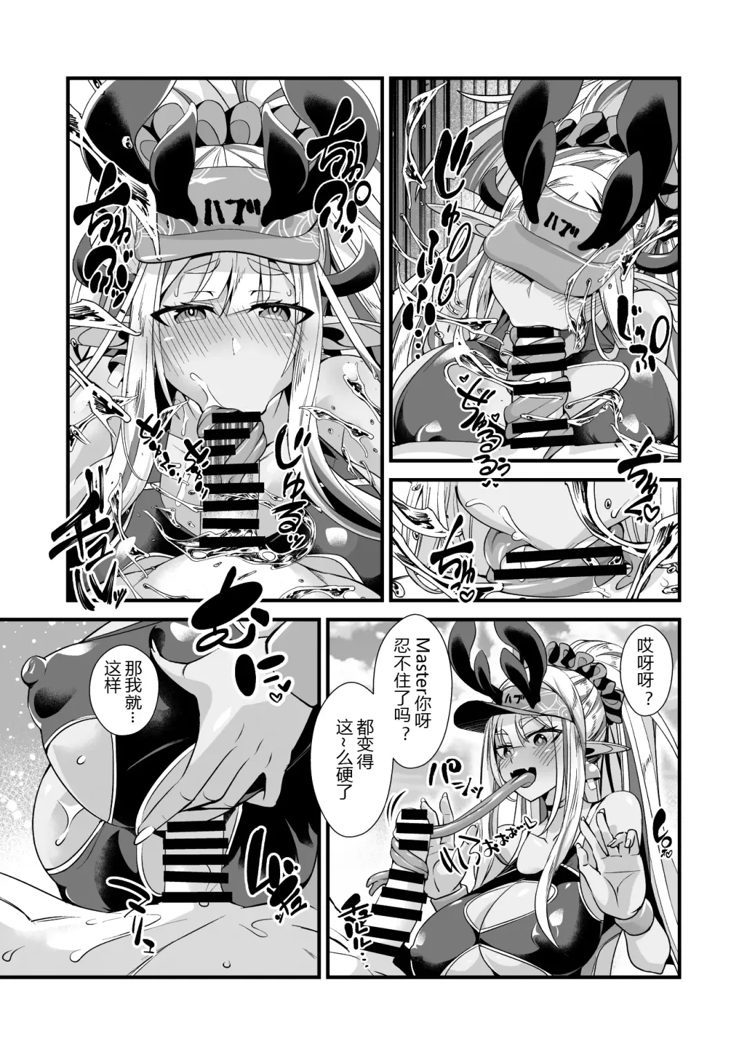 [Toubaru Rairu] Ibuki Douji no Natsu no Ibuki Fhentai - Page 7