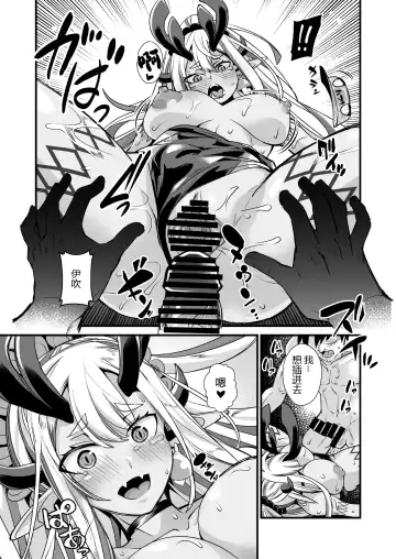 [Toubaru Rairu] Ibuki Douji no Natsu no Ibuki Fhentai - Page 13