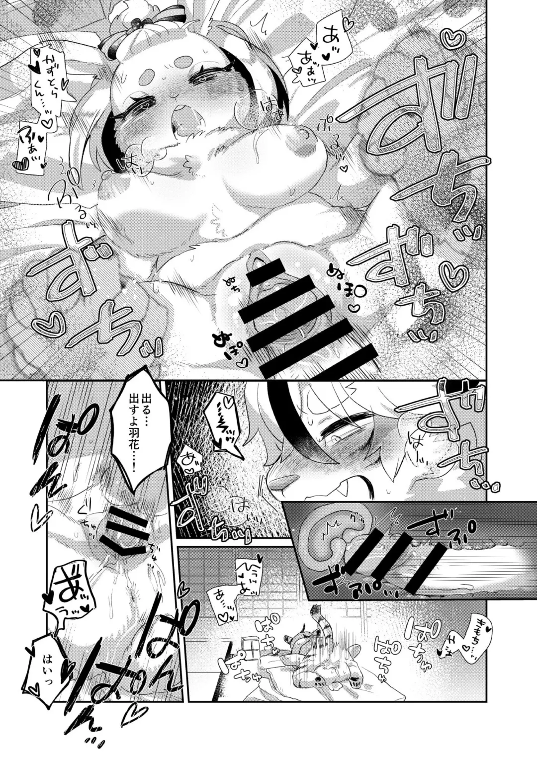 [Mabo] Eto Fuku Tsunagi Fhentai - Page 14