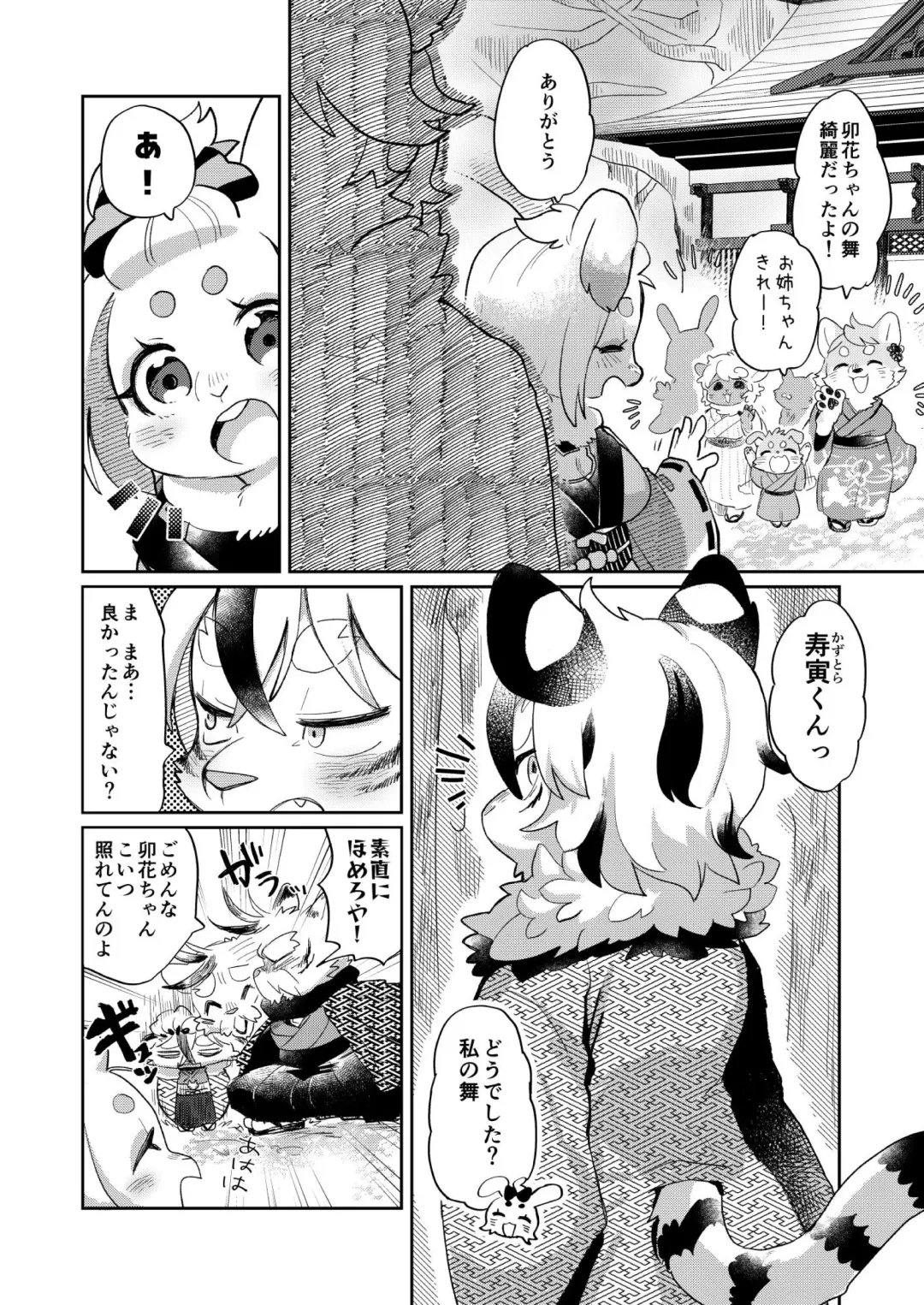 [Mabo] Eto Fuku Tsunagi Fhentai - Page 3