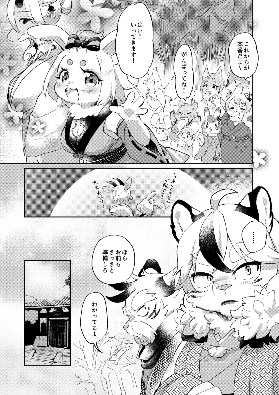 [Mabo] Eto Fuku Tsunagi Fhentai - Page 4