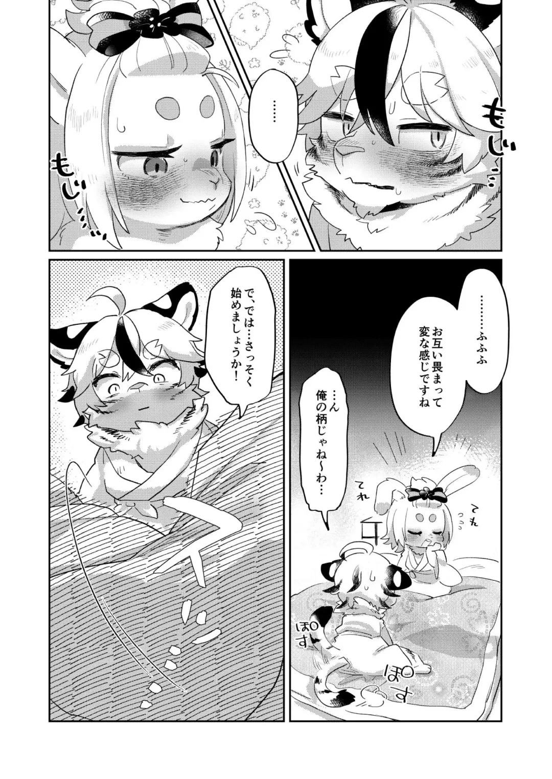 [Mabo] Eto Fuku Tsunagi Fhentai - Page 7