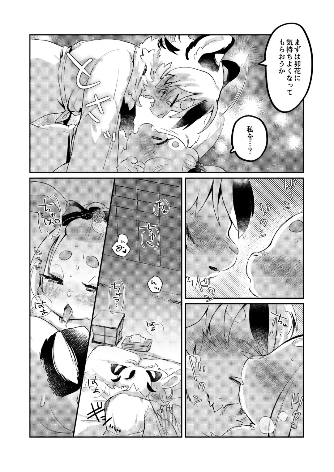 [Mabo] Eto Fuku Tsunagi Fhentai - Page 9