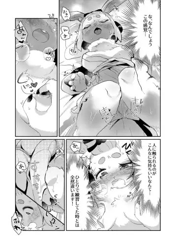 [Mabo] Eto Fuku Tsunagi Fhentai - Page 10
