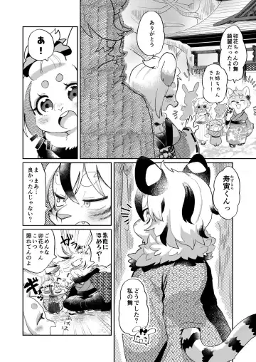 [Mabo] Eto Fuku Tsunagi Fhentai - Page 3