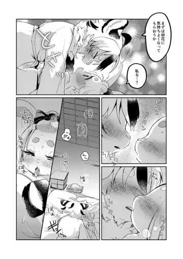 [Mabo] Eto Fuku Tsunagi Fhentai - Page 9