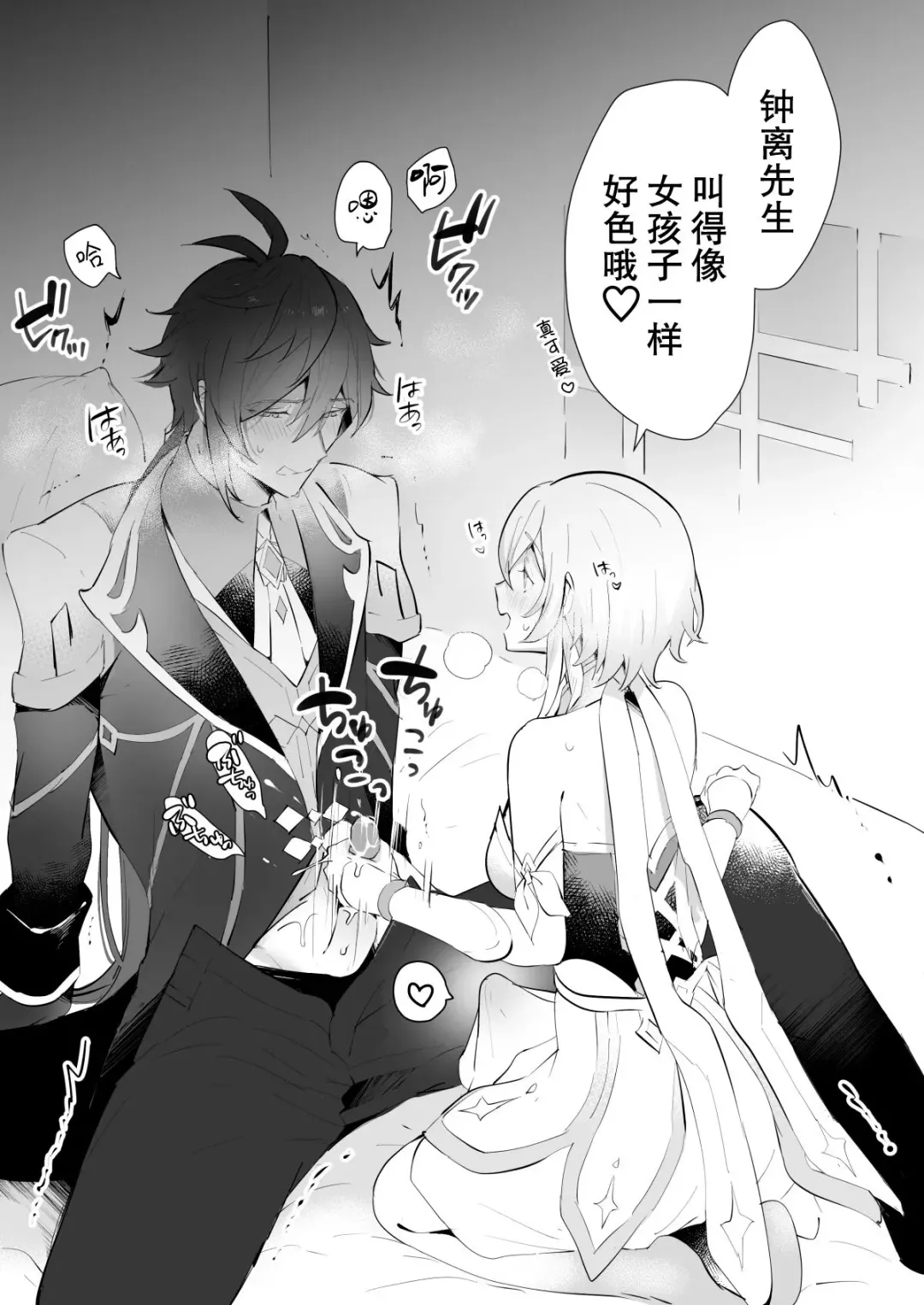 [Kaduki] hotaru-chan uke poipikuero e rogu | 荧受向poipiku log Fhentai - Page 10