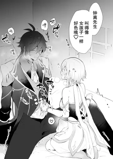 [Kaduki] hotaru-chan uke poipikuero e rogu | 荧受向poipiku log Fhentai - Page 10