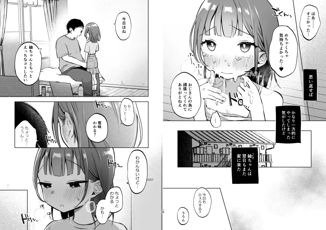 [Shipuoru] Oji-san no Otomodachi Fhentai - Page 11