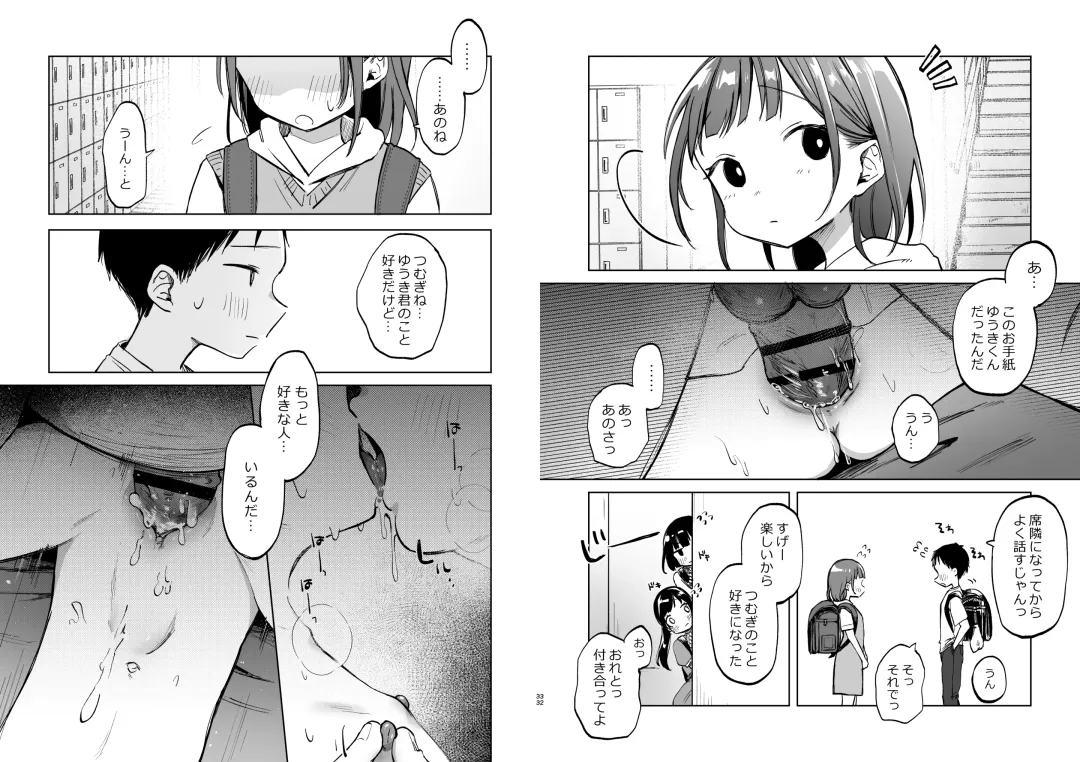 [Shipuoru] Oji-san no Otomodachi Fhentai - Page 18