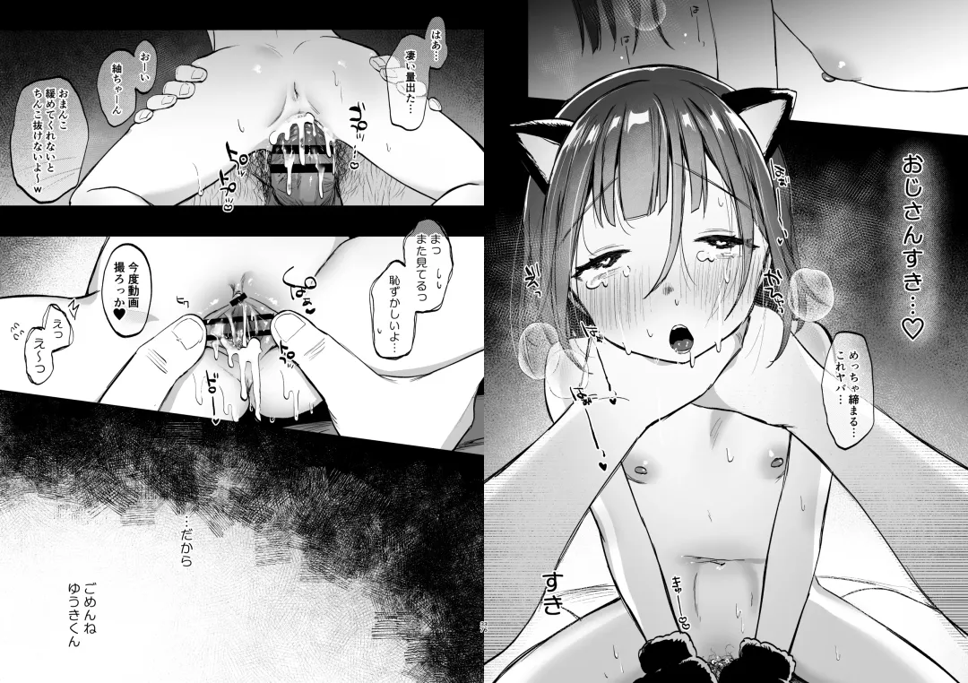 [Shipuoru] Oji-san no Otomodachi Fhentai - Page 20