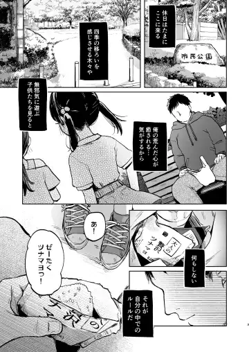 [Shipuoru] Oji-san no Otomodachi Fhentai - Page 3