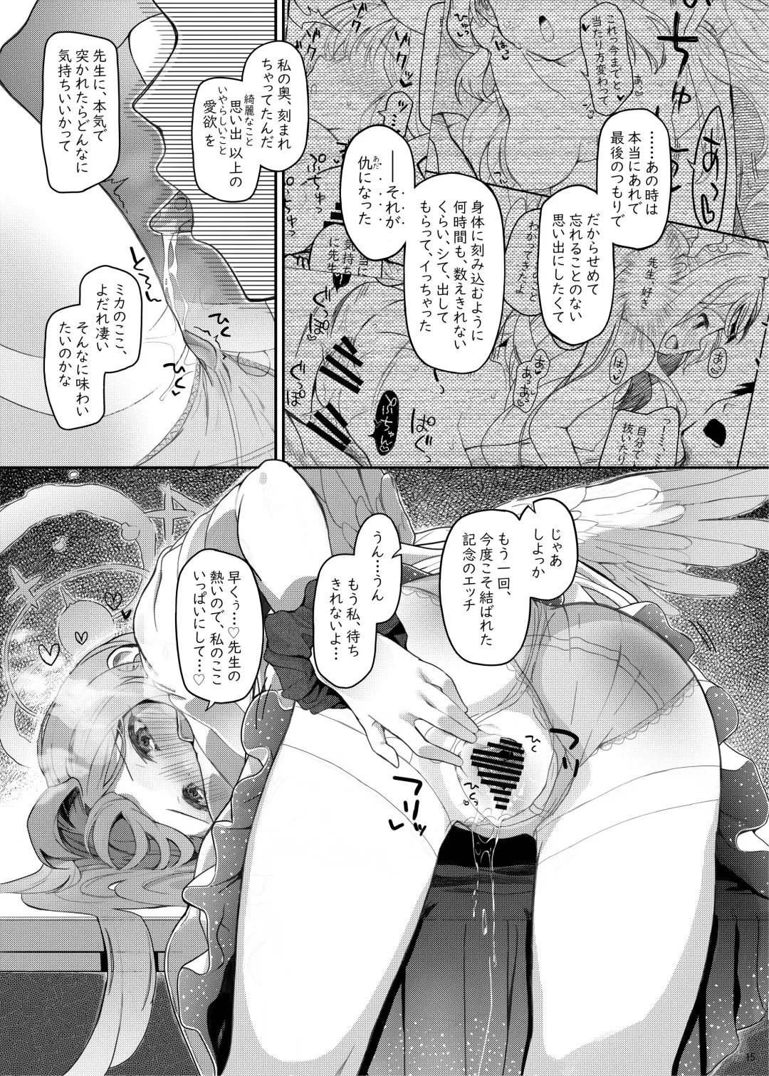 [Kirii Nao] Tenshi de Warui Ko DEAREST Fhentai - Page 14