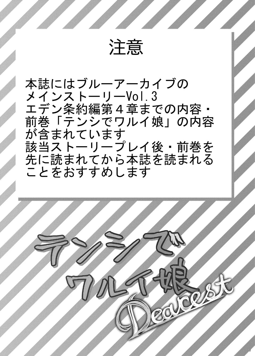 [Kirii Nao] Tenshi de Warui Ko DEAREST Fhentai - Page 2