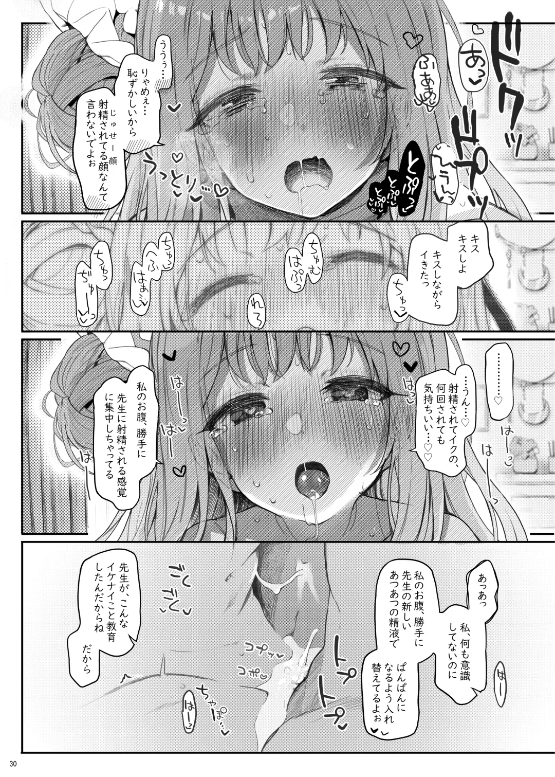 [Kirii Nao] Tenshi de Warui Ko DEAREST Fhentai - Page 29