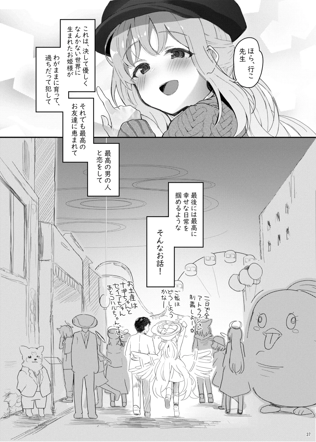 [Kirii Nao] Tenshi de Warui Ko DEAREST Fhentai - Page 36