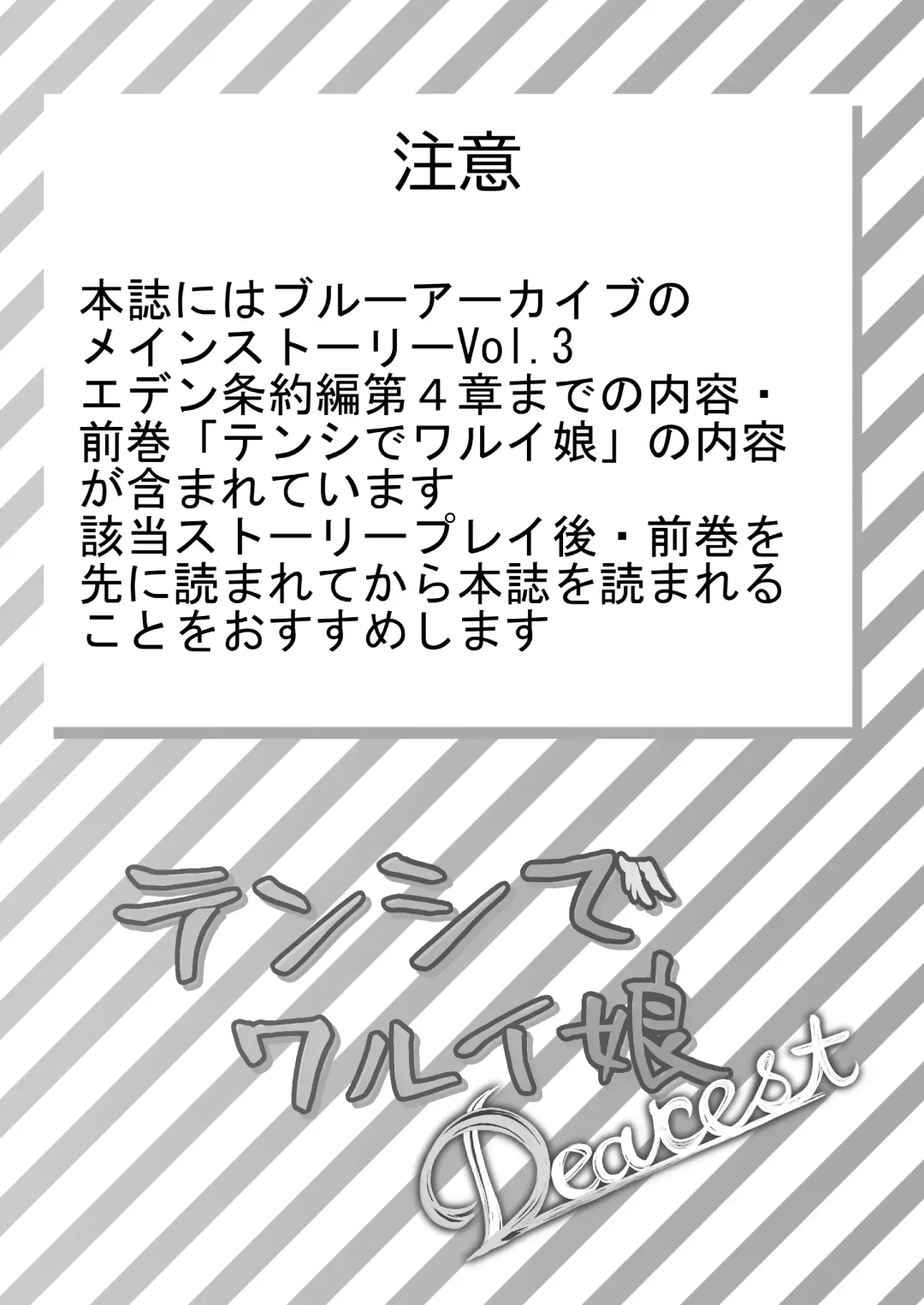 [Kirii Nao] Tenshi de Warui Ko DEAREST Fhentai - Page 39